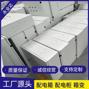 永业达 三相配电箱 高低压配电设备 低压配电柜工厂