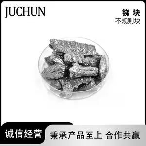 供应0号锑块 1号锑 高纯度锑锭 精锑 Sb99.9***制造半导体材料 可零售