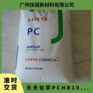 PC 韩国乐天化学 HR-1008B耐水解级 电子电器外壳 注射成型 高冲击