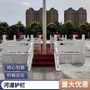 园林专业制作升旗台定制花岗岩石材栏杆大理石围栏青石栏板