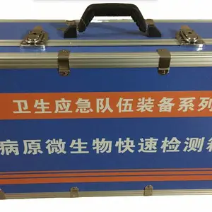 病原微生物快速检测箱