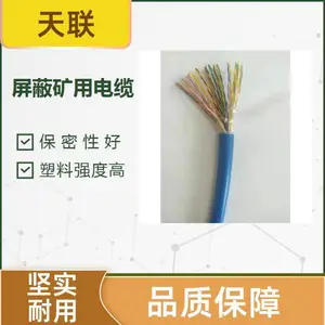 矿用铠装通信电缆MHYA32 50×2*0.8煤矿用信号线 生产商