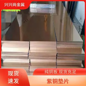 ������ͭ��C1100 C1020������ͭ���� ����ƽ����ͭ�� ��������