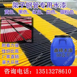 金属水漆外架钢管水漆普通油漆脚手架钢管水漆银色快速架爬架水漆
