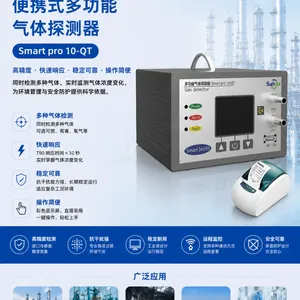 山盾科技Smart pro 10-QT 便携式复合气体探测器(源头厂家支持定制)