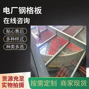 电厂钢格板厂家G355/40/100电厂检修通道格栅