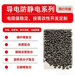 PA66碳纤维导电防静电CF15%20%30%40%高导电磁屏蔽尼龙66碳纤增强