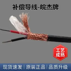 ZR-KX-HS-FP1FP1-3*2*1.5阻燃K分度耐高温镀锡屏蔽补偿导线皖杰