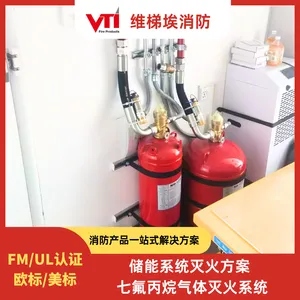 40英尺集装箱 储能系统灭火方案 FM/UL认证 七氟丙烷气体灭火系统