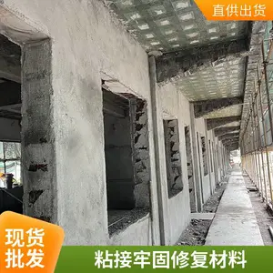 高延性混凝土 高强度 高韧性混凝土 抗压 50MPa 适用于建筑抗震加固