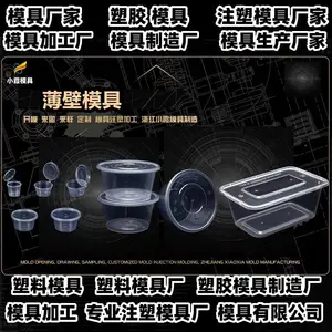 注射模具制作厂推荐