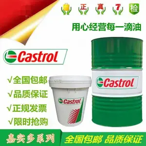 嘉实多切削油 HYSOL GS-J无氯半合成水溶性切削液 200L