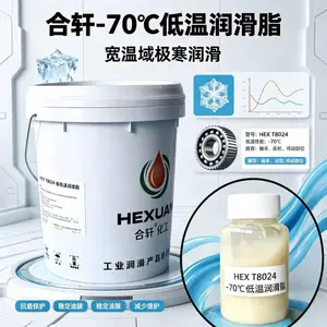 合轩8024低温润滑脂-70度 极寒工况下工业设备防冻黄油