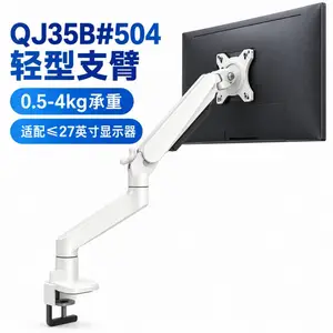 信成科技 QJ35B#504 机械弹簧 显示器支架 0.5-4kg 可定制