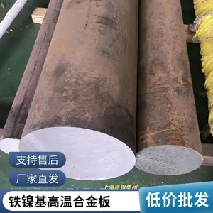 高温合金GH2747棒材支持定制 石油化工行业用耐蚀材料