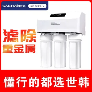 世韩(SAEHAN)CW2000ZDT 净水器家用直饮 RO纯水机 厨房过滤器反渗透净水机