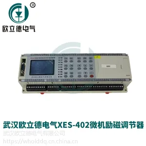 发自动发电控制器XES-01-402