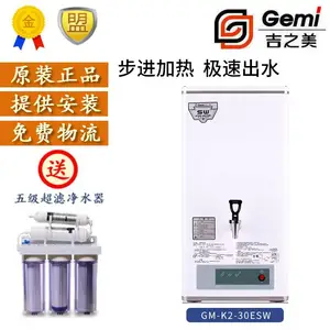 吉之美开水器GM-K2-30ESW全自动单***可壁挂节能商用开水机包邮