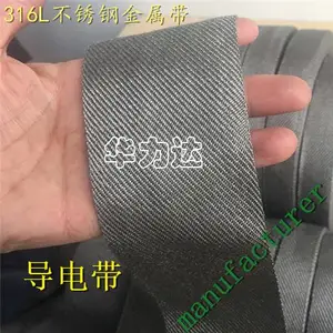 【金属布】不绣钢纤维阻燃金属带 耐高温防静电触摸屏擦拭布定制