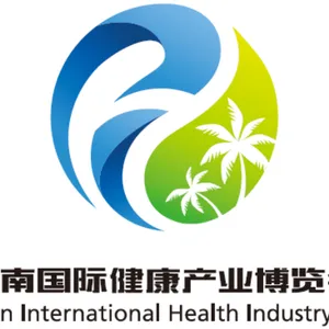 2020海南国际健康产业博览会