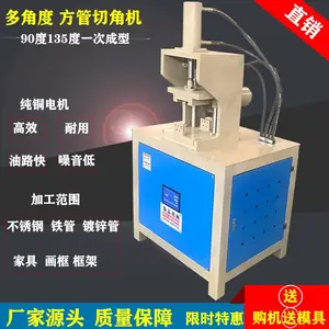 厂家生产液压切角机剪角机方管45度90度折角机切角机不锈钢冲角机