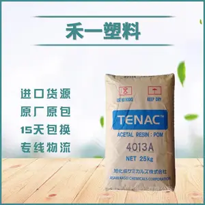 日本旭化成TENAC POM GN755 玻纤增强GF25 高强度 家电部件