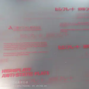 供应日本三菱防静电PVC板三菱PVC树脂板ESEP3A透明防静电PVC板材