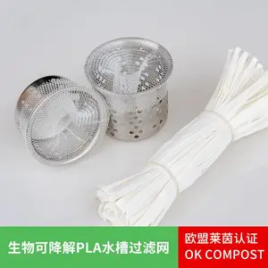 PLA厨房水槽垃圾过滤网生物降解洗菜盆水池下水道过滤网洗碗槽地漏提笼防堵塞