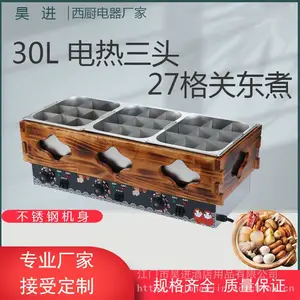 昊进工厂直销不锈钢商用台式30L三缸27格电热关东煮机串串煮锅