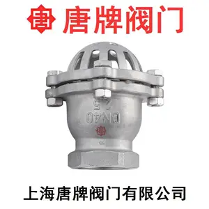 唐牌304/316不锈钢丝扣底阀 HD12W 自吸水泵升降式内螺纹莲蓬头