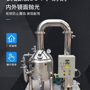 不锈钢低温真空蜂蜜浓缩机 日产2吨蜂蜜浓缩罐 蜂蜜浓缩加工设备