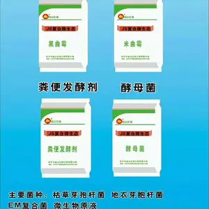 山东济宁供应微生物粪便发酵剂