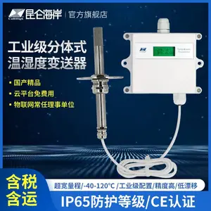 ���غ��� JWSK-6AC �ܵ�ʽ��ʪ�ȱ����� ��ҵ������