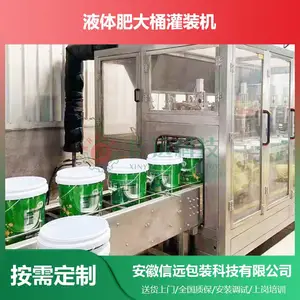 供应液体肥灌装机 25公斤液体灌装机称重式灌装设备