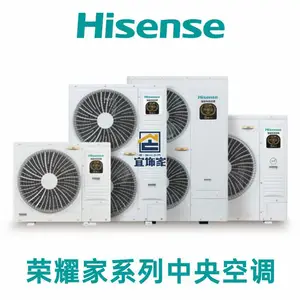 海信中央空调荣耀家140-335系列Hisense上海宜饰家店