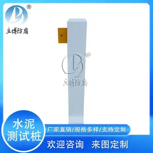 立博防腐 水泥测试桩CS-3 阴极保护材料