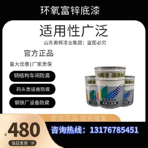 青海用量环氧云铁中间漆钢结构
