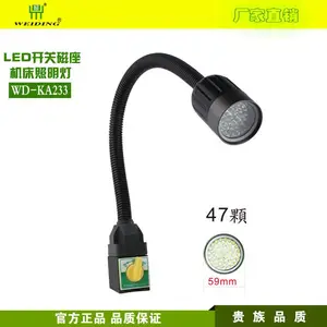 供应深圳维鼎牌LED工作灯 机床工作灯 车床防水灯 工业照明灯 LED支架灯 开关磁铁底座 随意移动