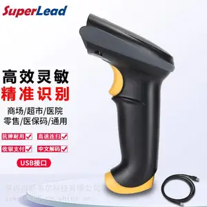 斯普锐扫描枪2200二维条码扫描器餐饮商超收银仓储物流USB口