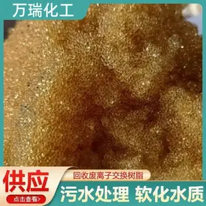 D113�����������������֬ ��ҵˮ���� ���ӽ�����֬ ����֬����