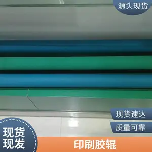 河北厂家生产印刷胶辊工业胶辊乙丙橡胶辊包邮到家