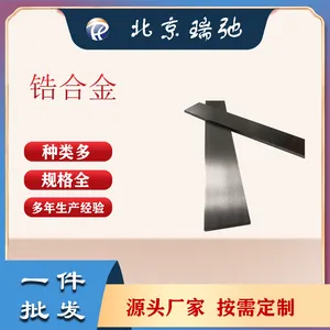 高纯锆靶材 纯金属靶材 真空熔炼溅射靶材
