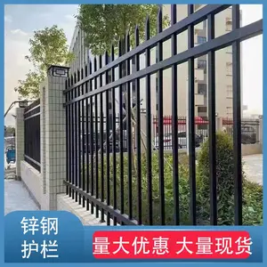 锌钢围墙护栏小区别墅安全防护隔离栅阳台栅栏 特振