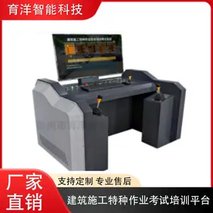 ����Ƽ� ����ʩ��������ҵ����ƽ̨ʵѵ ѵ��װ���豸ģ��������