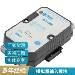 485通讯开关量模拟量IO开关量输入输出模块工业级RTU模块