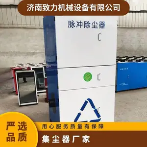 搅拌站粉尘除尘器 工业烟尘集尘器厂家 HY-5.5