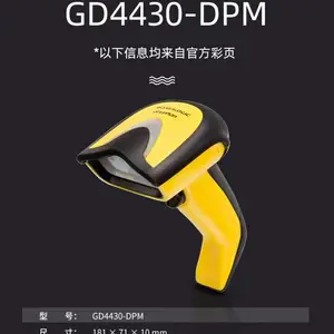 得利捷(DATALOGIC)条码扫描枪 GD4430-DPM【二维/金属码版】