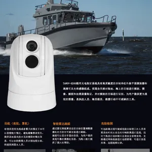 TAWOV-H200高速船用夜视仪,光电取证