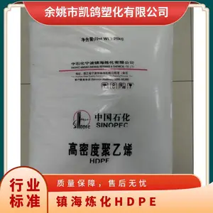 供应 中石化HDPE 注塑级7260 吹膜级F5006P 吹塑级7750M2 低压聚乙烯