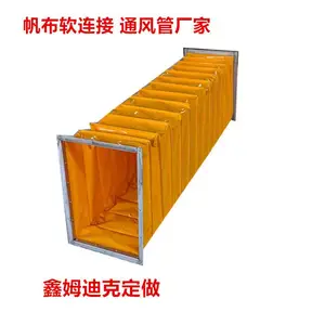 风机帆布软连接 阻燃通风软管鑫姆迪克定制软接头